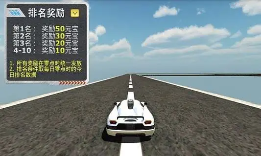 鸿蒙版【天宫赛车3D跑车版】官方下载_天宫赛车3D跑车版鸿蒙手机APP免费下载