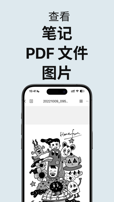 超级笔记伙伴