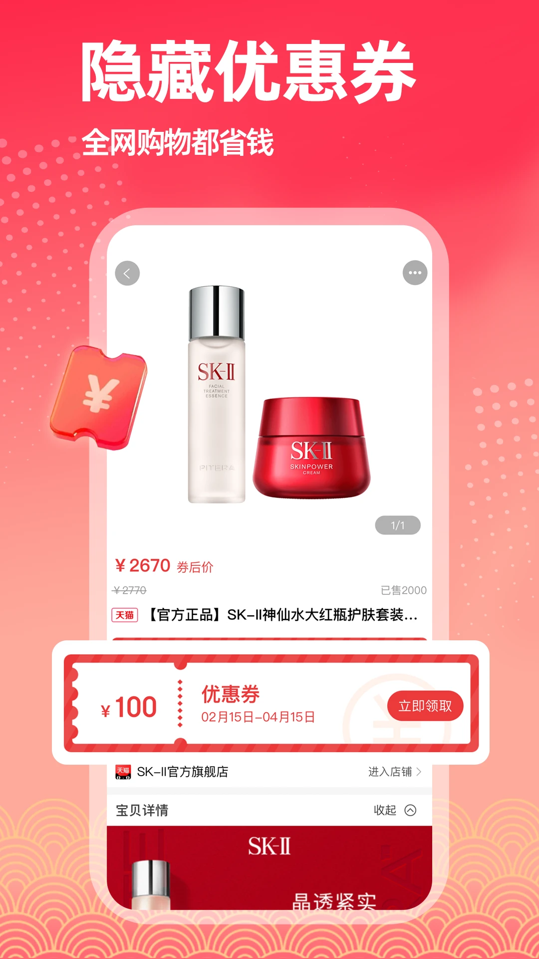 鸿蒙版【淘返联盟】官方下载_淘返联盟鸿蒙手机APP免费下载