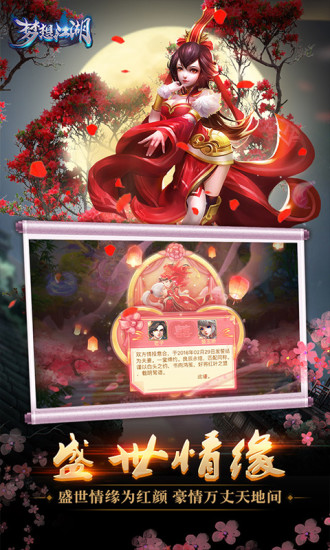 鸿蒙版【梦想江湖】官方下载_梦想江湖鸿蒙手机APP免费下载