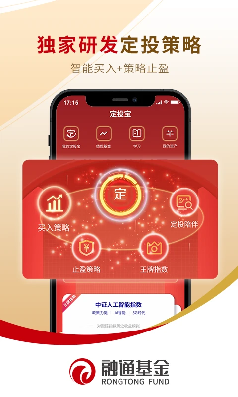 鸿蒙版【融通定投宝】官方下载_融通定投宝鸿蒙手机APP免费下载