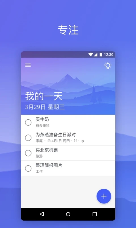 鸿蒙版【ToDo】官方下载_ToDo鸿蒙手机APP免费下载