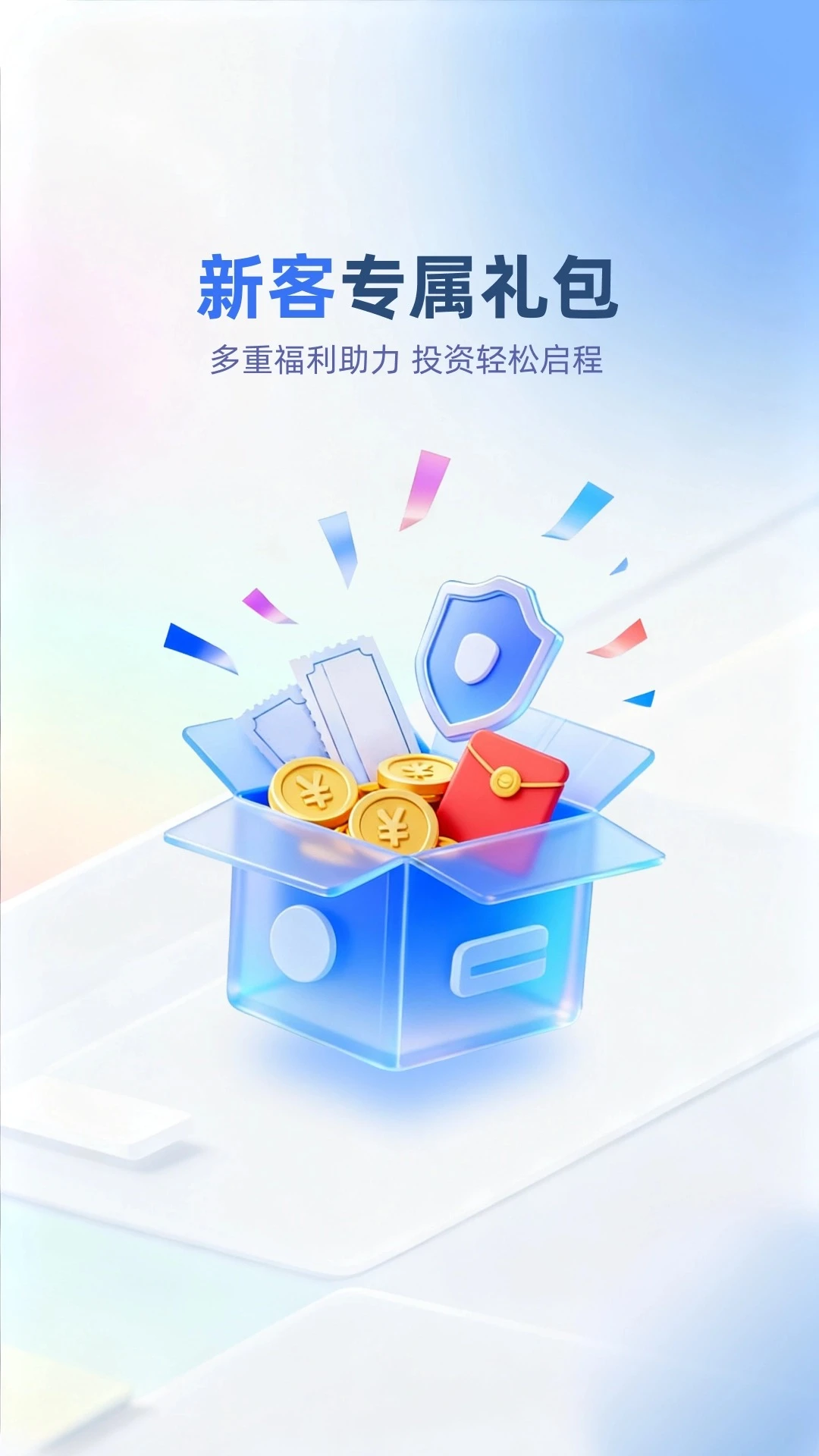 鸿蒙版【申万宏源证券】官方下载_申万宏源证券鸿蒙手机APP免费下载