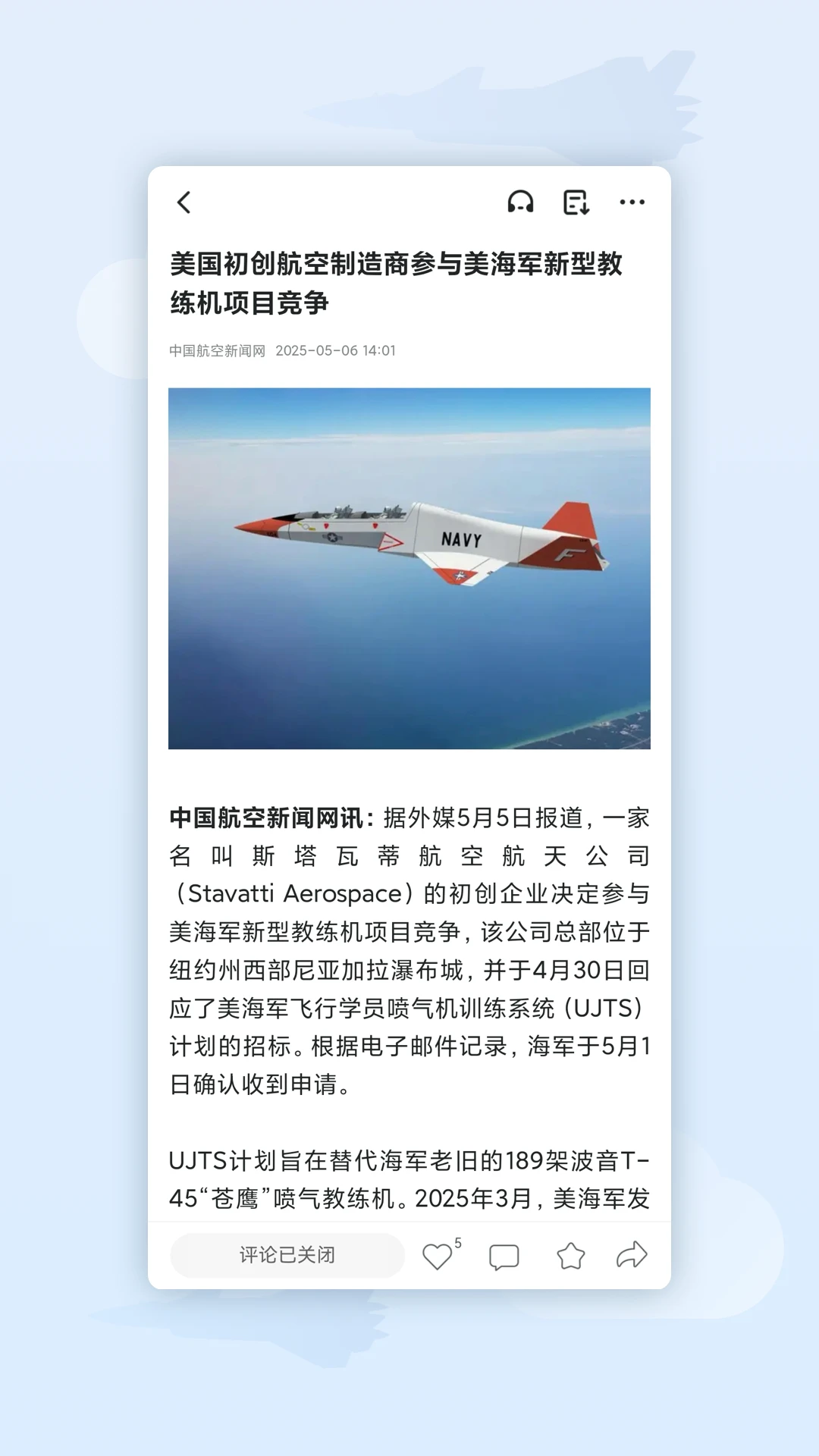 鸿蒙版【航空强国】官方下载_航空强国鸿蒙手机APP免费下载