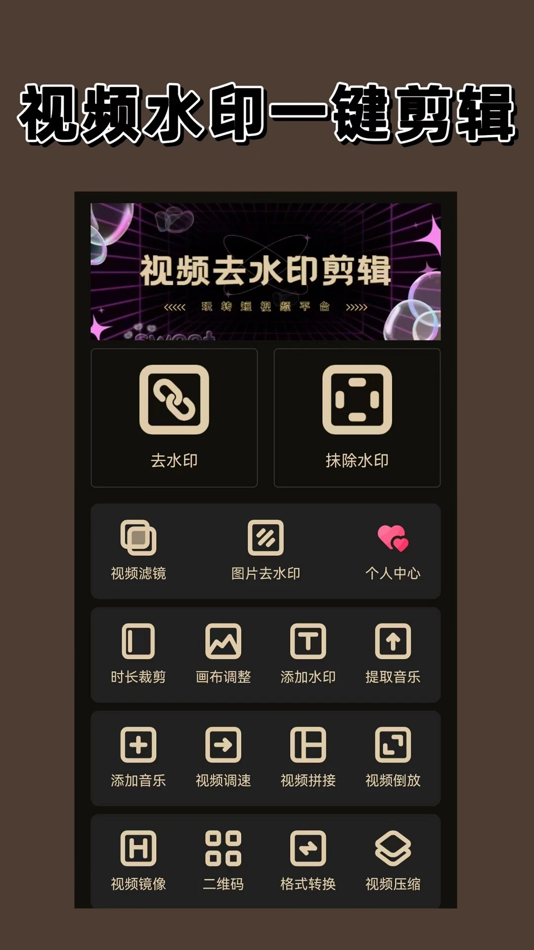 鸿蒙版【去水印大师】官方下载_去水印大师鸿蒙手机APP免费下载