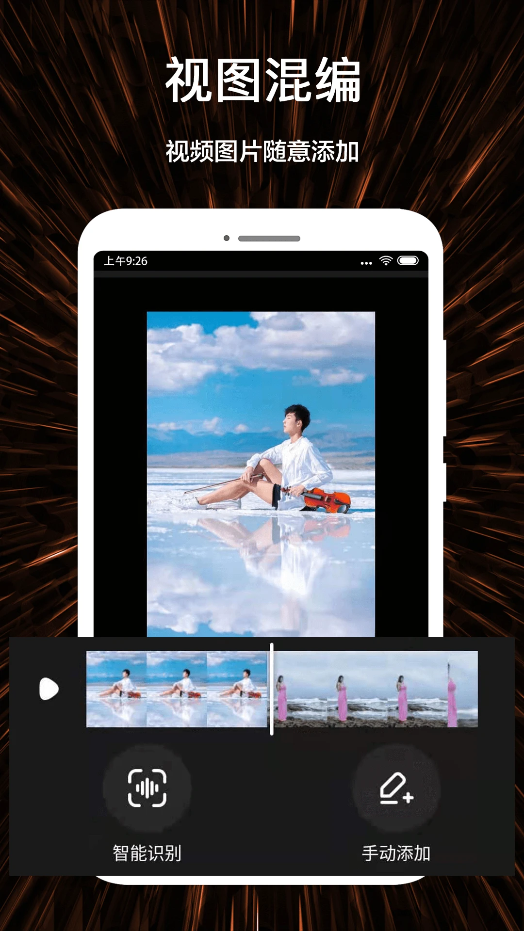 鸿蒙版【视频号制作】官方下载_视频号制作鸿蒙手机APP免费下载