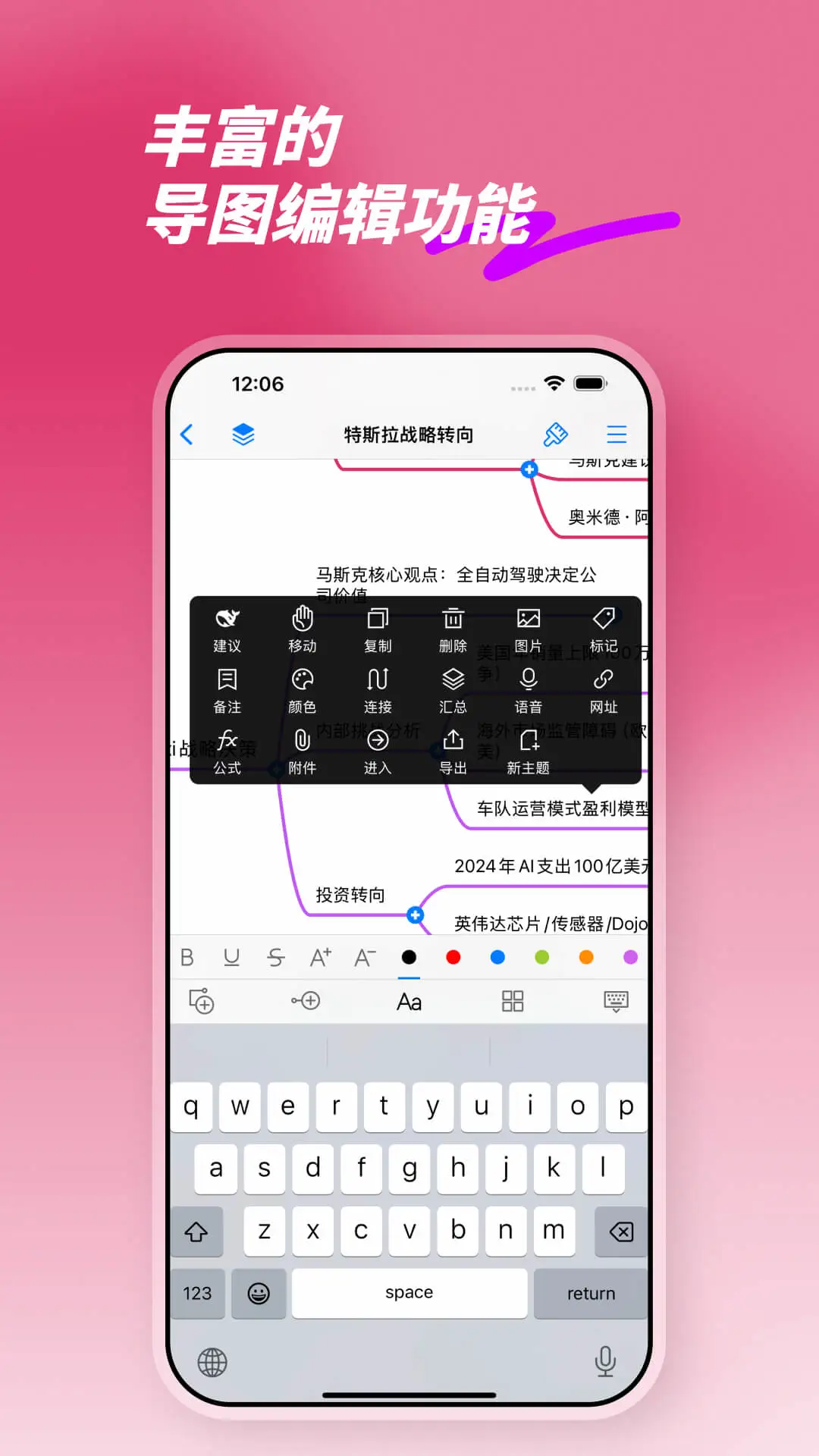 鸿蒙版【思维导图】官方下载_思维导图鸿蒙手机APP免费下载