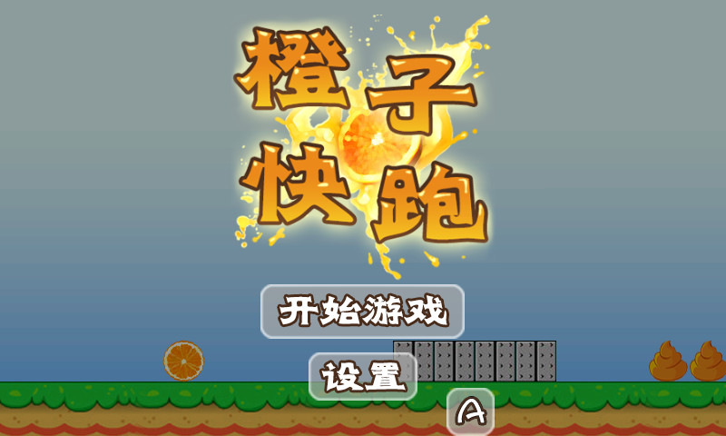 鸿蒙版【橙子快跑】官方下载_橙子快跑鸿蒙手机APP免费下载