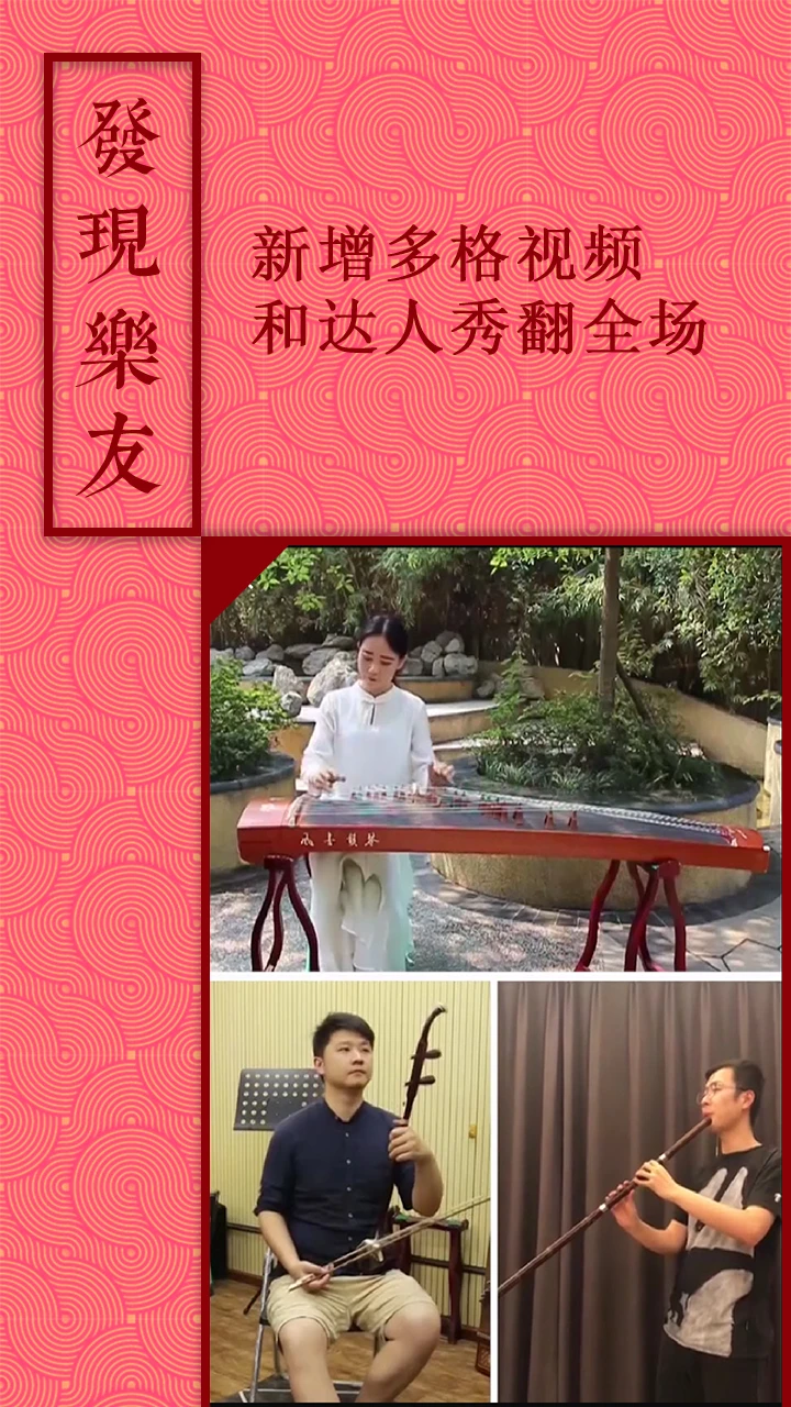 鸿蒙版【音约吧】官方下载_音约吧鸿蒙手机APP免费下载