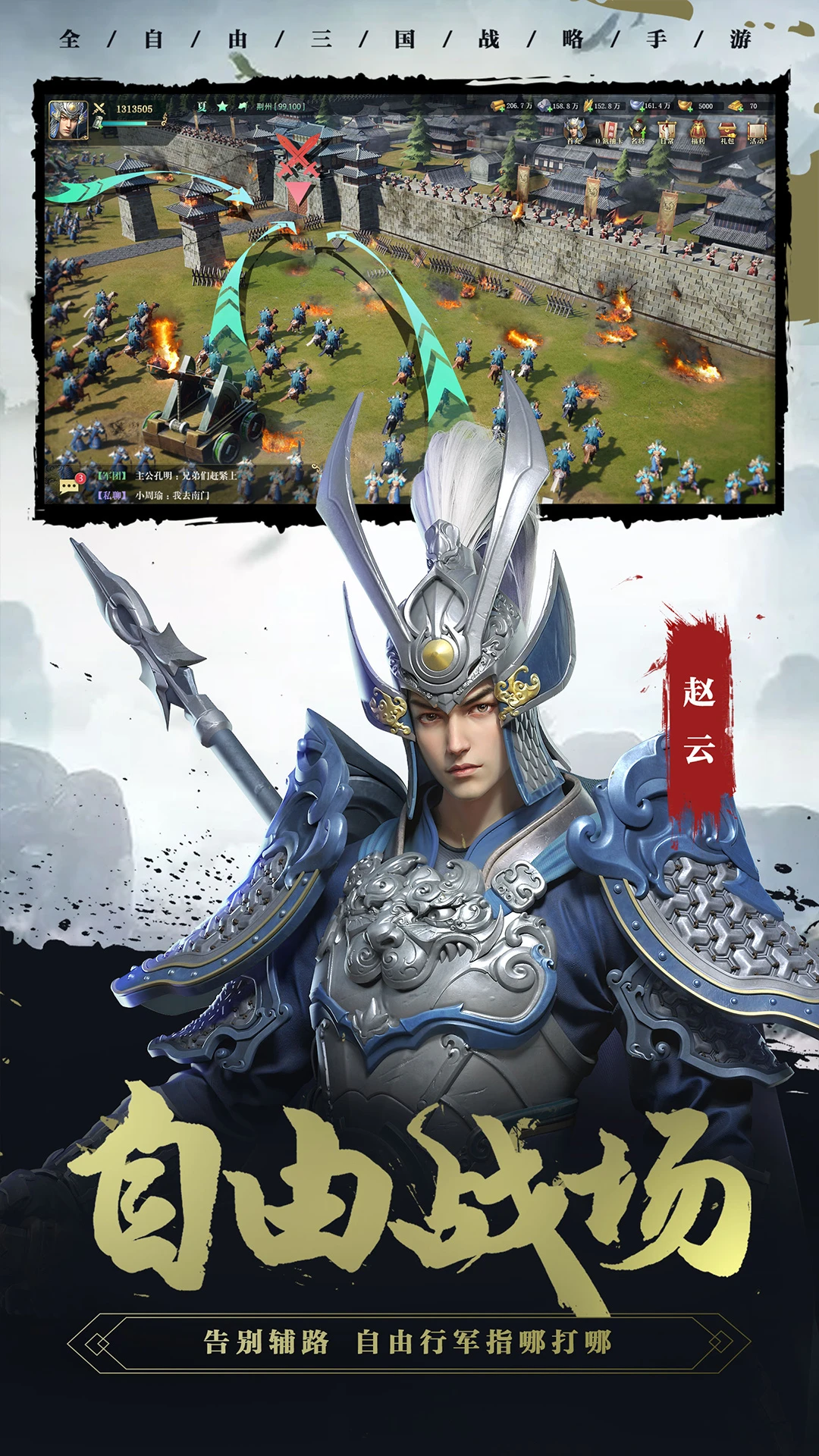 鸿蒙版【卧龙吟2】官方下载_卧龙吟2鸿蒙手机APP免费下载