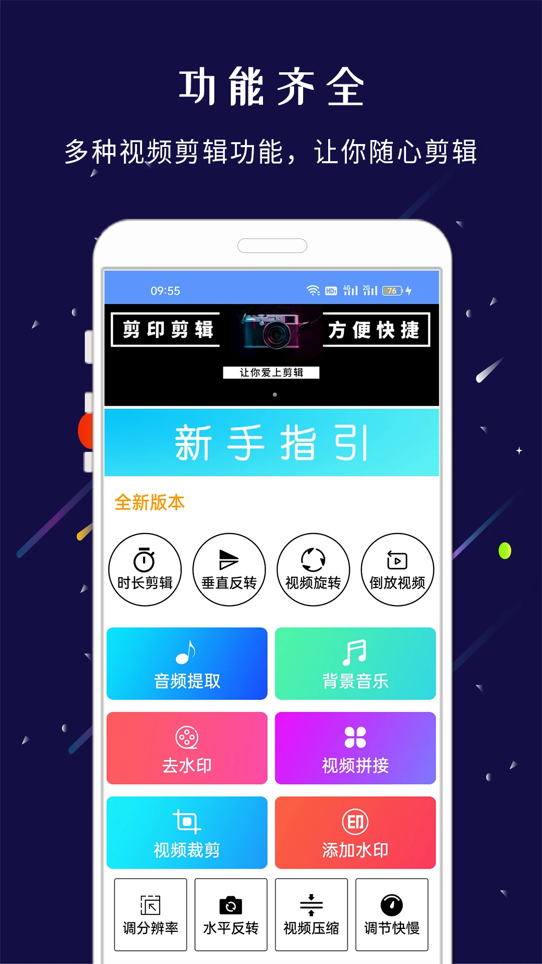 鸿蒙版【剪印】官方下载_剪印鸿蒙手机APP免费下载