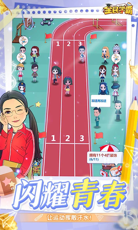 鸿蒙版【全民学霸】官方下载_全民学霸鸿蒙手机APP免费下载