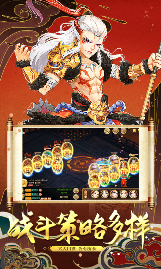 鸿蒙版【修仙物语】官方下载_修仙物语鸿蒙手机APP免费下载