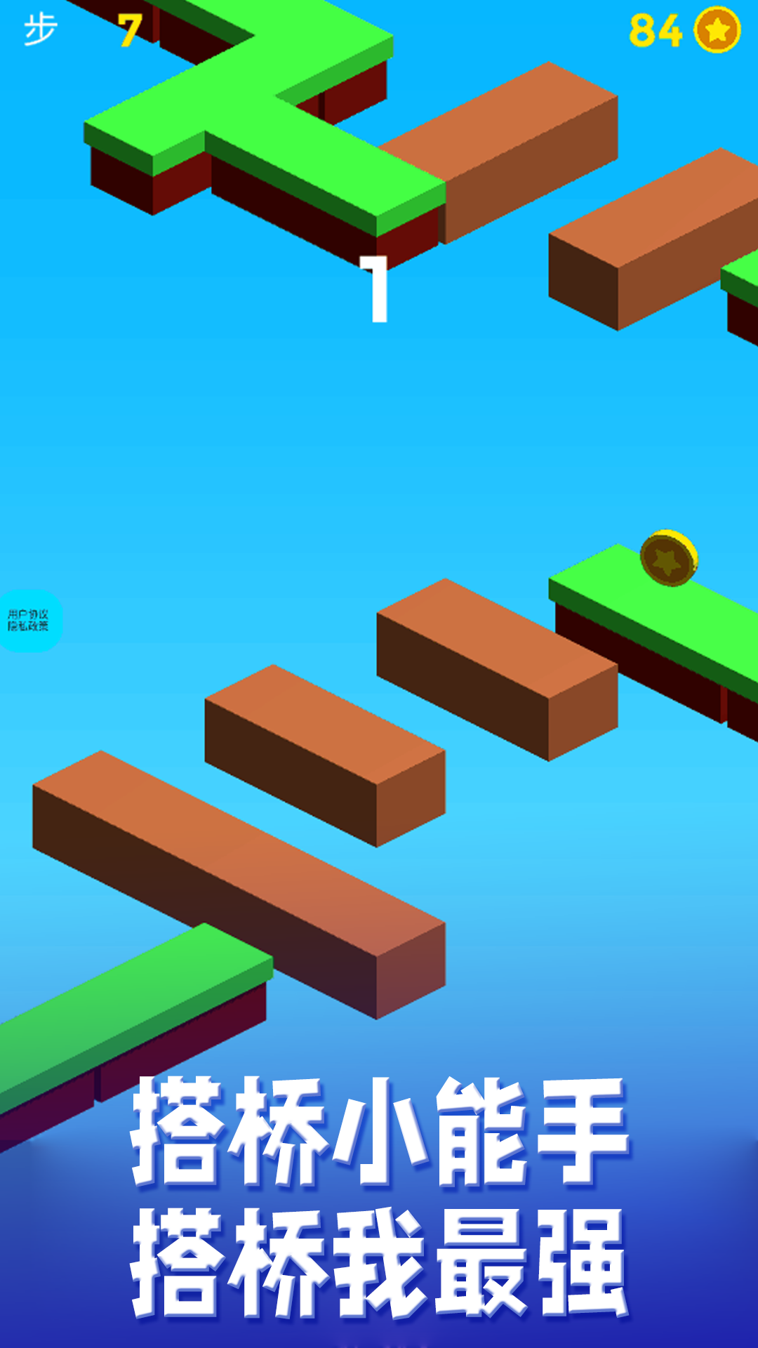 鸿蒙版【搭桥大师】官方下载_搭桥大师鸿蒙手机APP免费下载