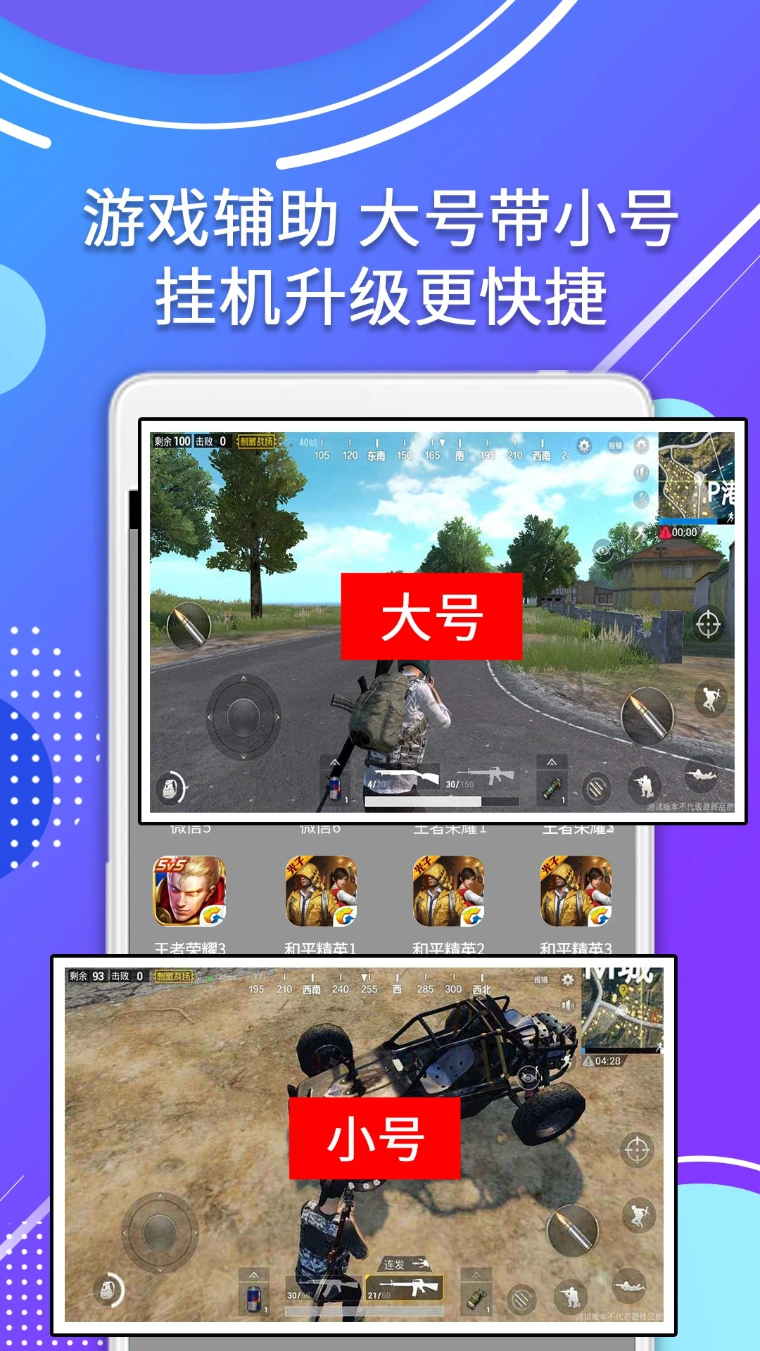 鸿蒙版【分身助手】官方下载_分身助手鸿蒙手机APP免费下载