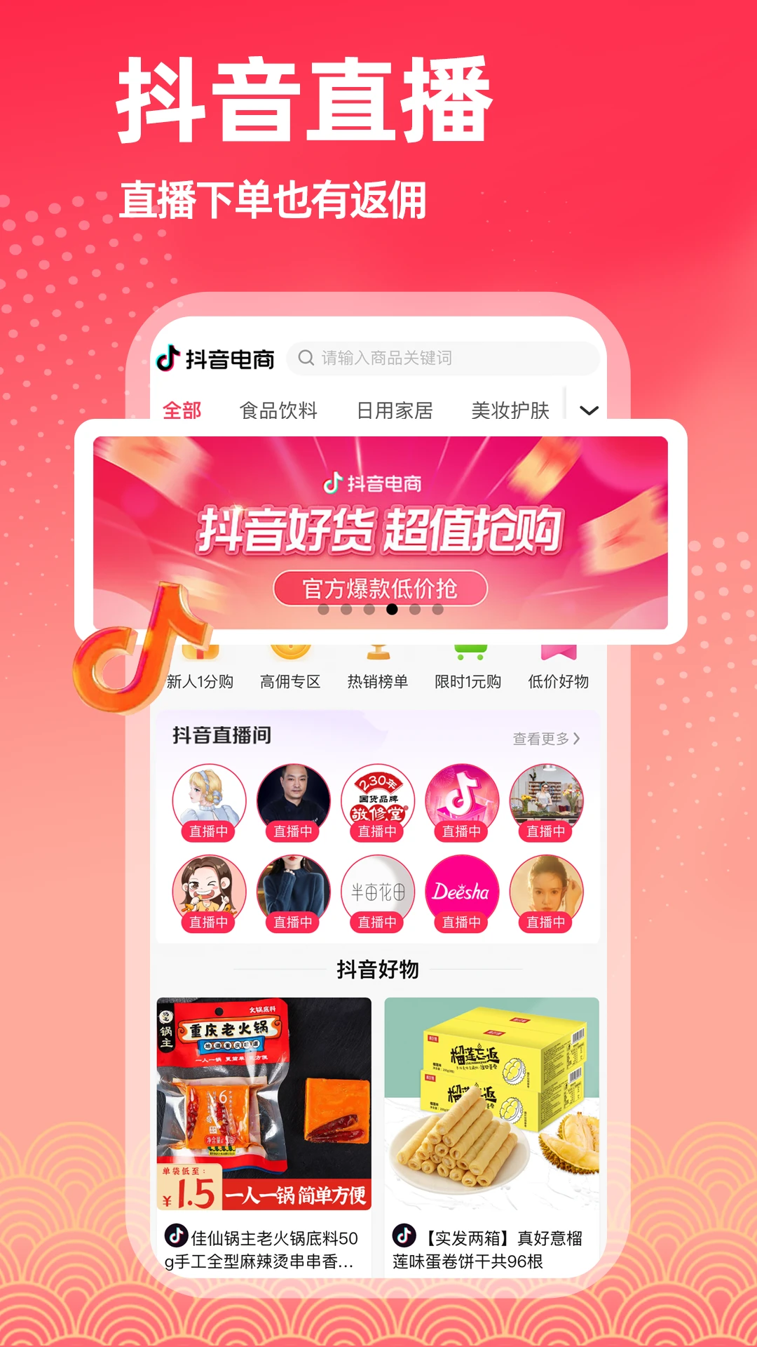 鸿蒙版【淘返联盟】官方下载_淘返联盟鸿蒙手机APP免费下载