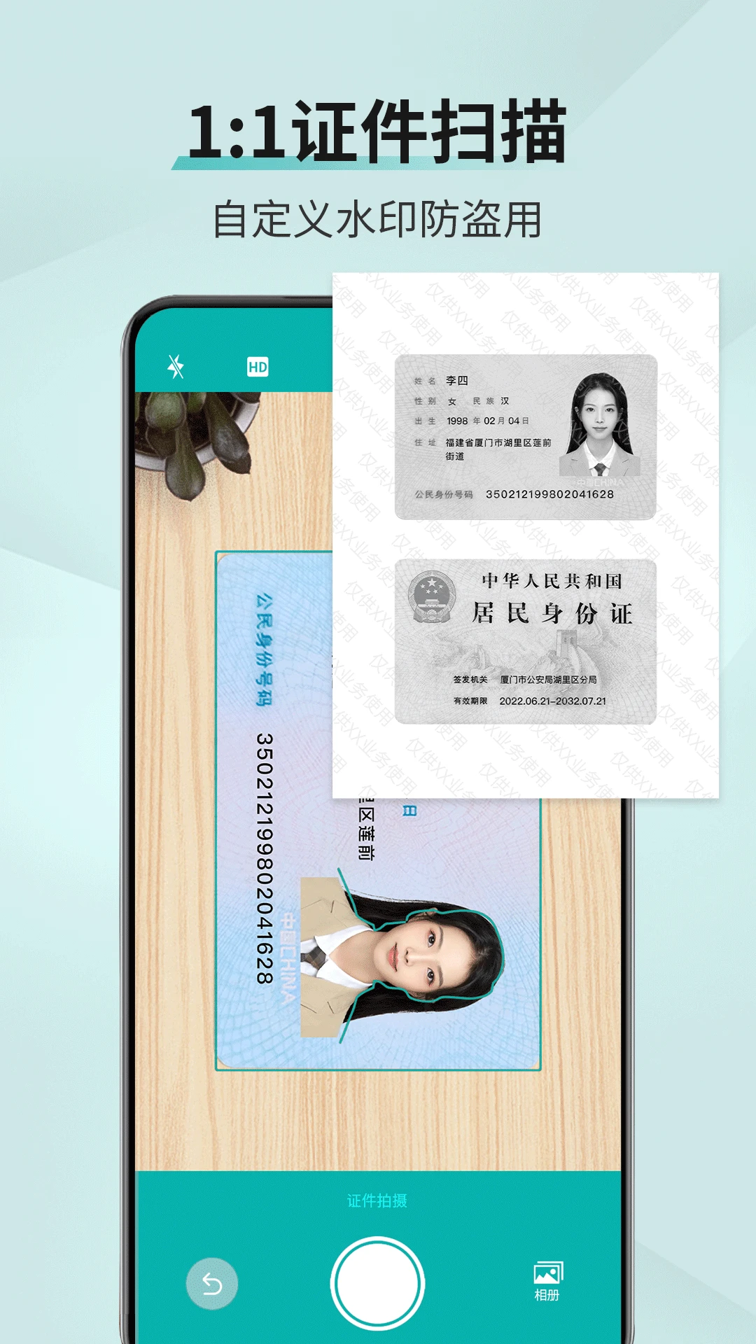 鸿蒙版【扫描王】官方下载_扫描王鸿蒙手机APP免费下载