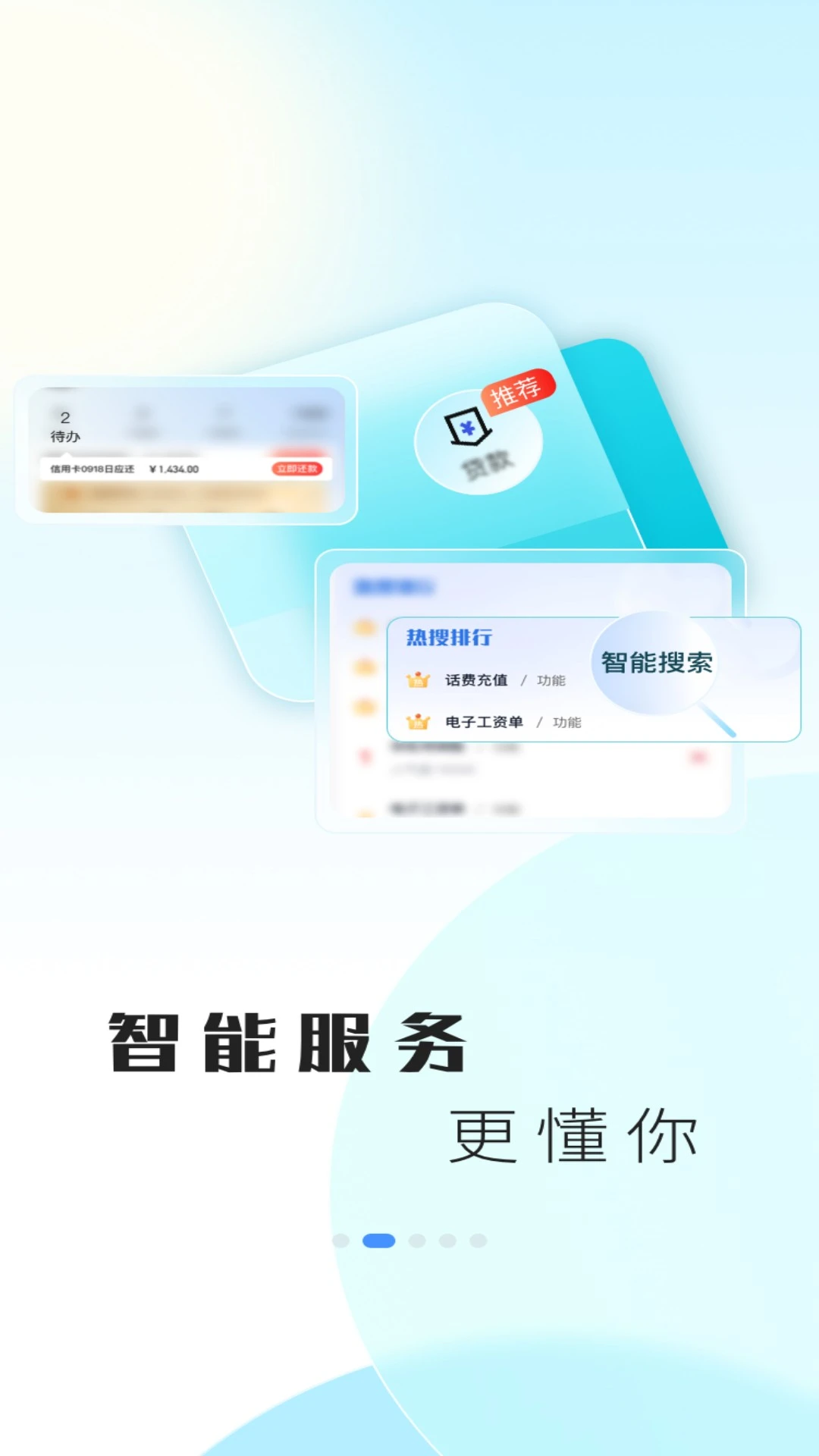 鸿蒙版【兰州银行】官方下载_兰州银行鸿蒙手机APP免费下载