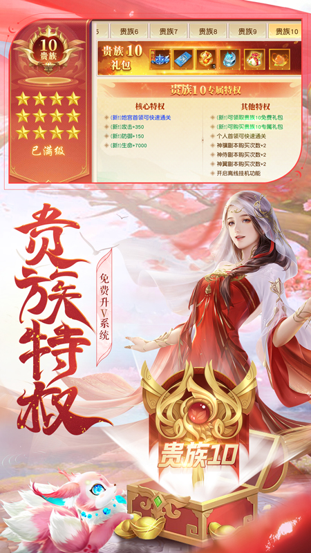 鸿蒙版【我欲独尊：仙侠情缘魔幻武侠修仙手游】官方下载_我欲独尊：仙侠情缘魔幻武侠修仙手游鸿蒙手机APP免费下载