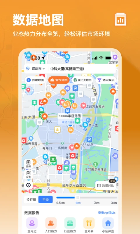 鸿蒙版【上上参谋】官方下载_上上参谋鸿蒙手机APP免费下载