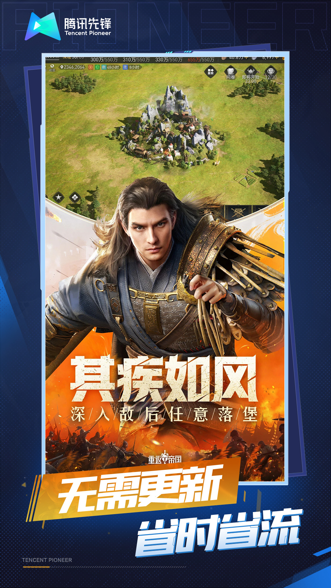 鸿蒙版【云•重返帝国】官方下载_云•重返帝国鸿蒙手机APP免费下载