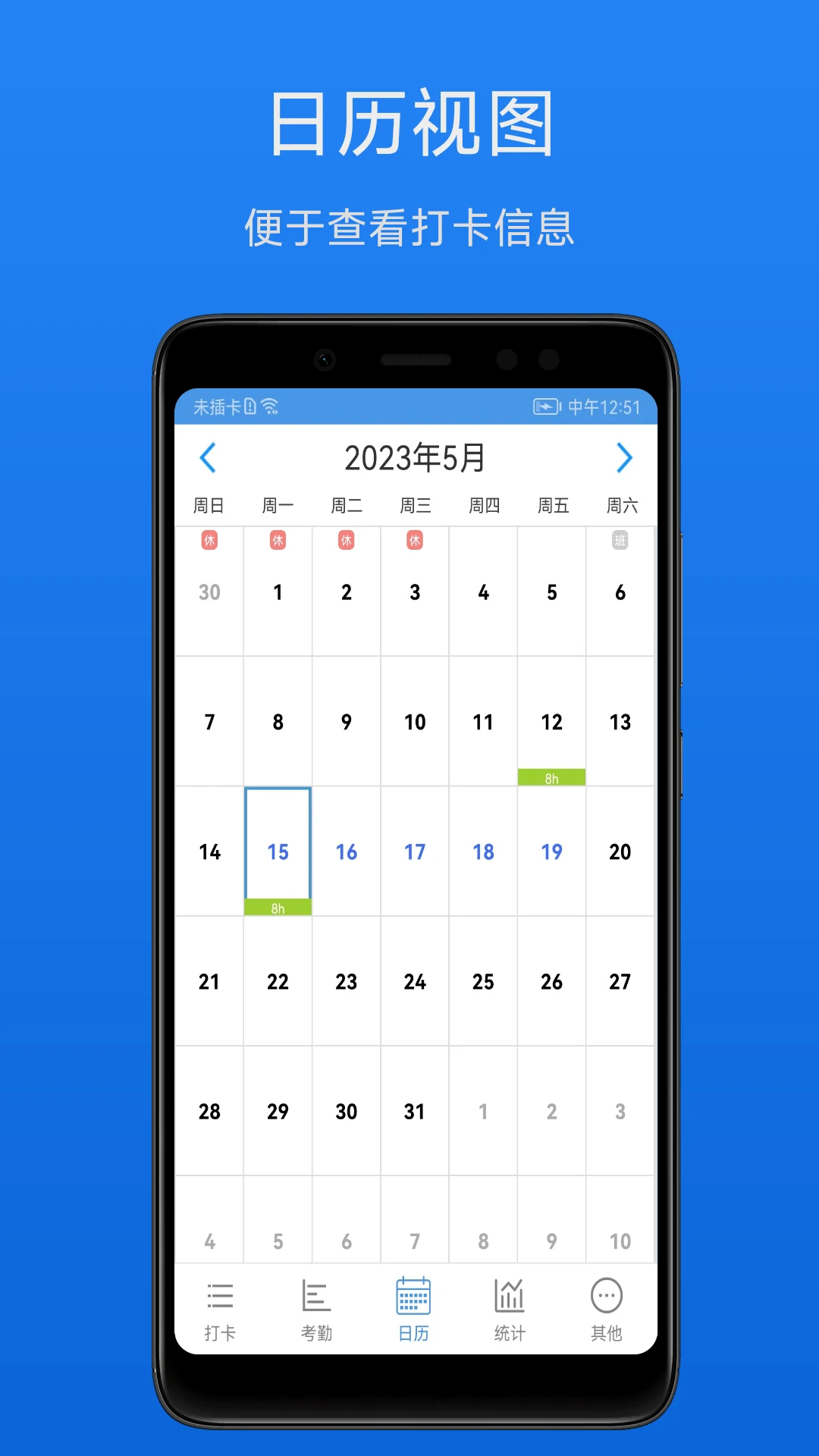 鸿蒙版【考勤助手】官方下载_考勤助手鸿蒙手机APP免费下载