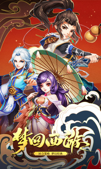 鸿蒙版【修仙物语】官方下载_修仙物语鸿蒙手机APP免费下载