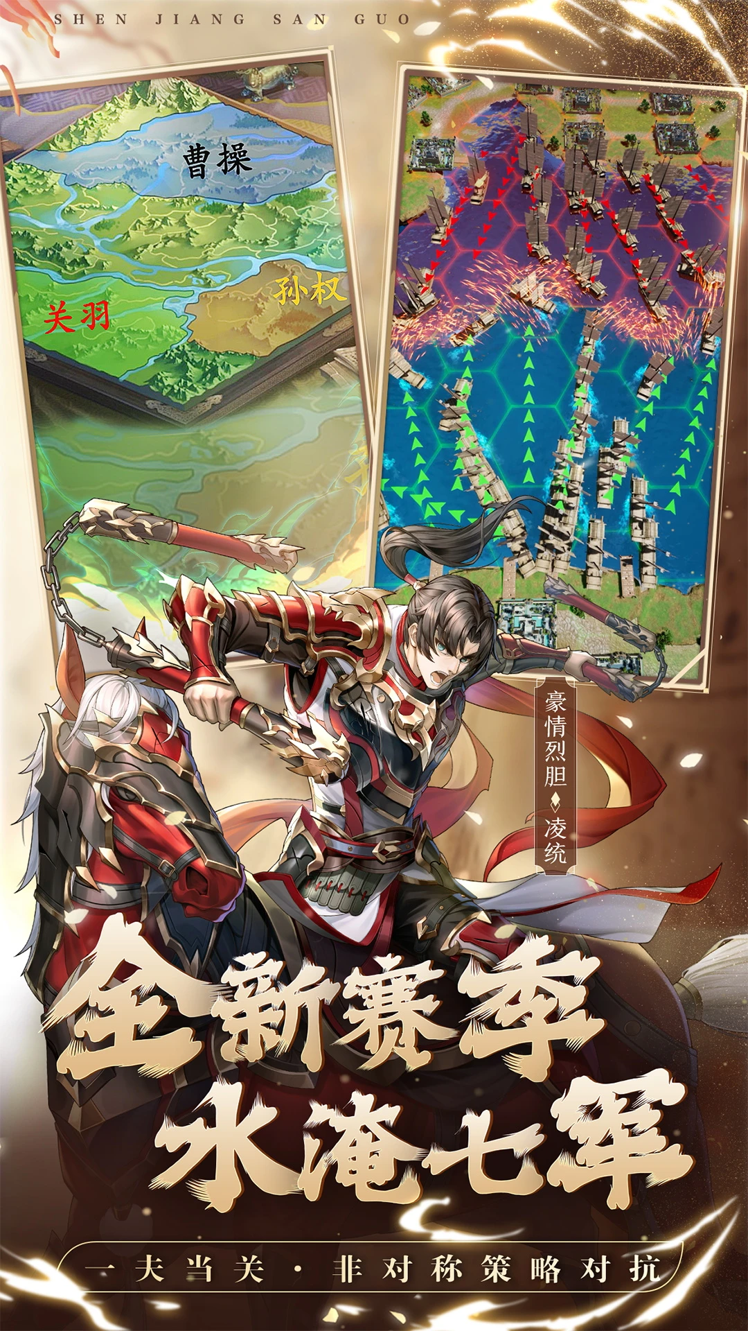 鸿蒙版【神将三国】官方下载_神将三国鸿蒙手机APP免费下载