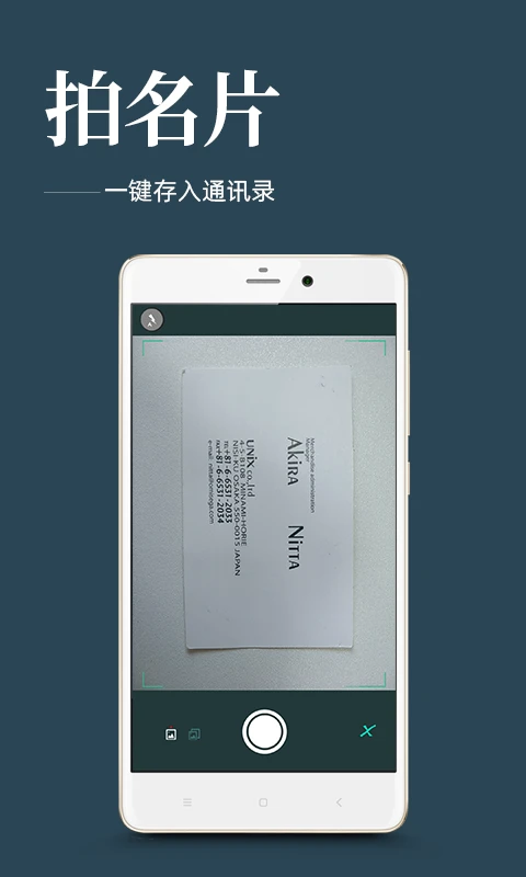 鸿蒙版【名片扫描王】官方下载_名片扫描王鸿蒙手机APP免费下载