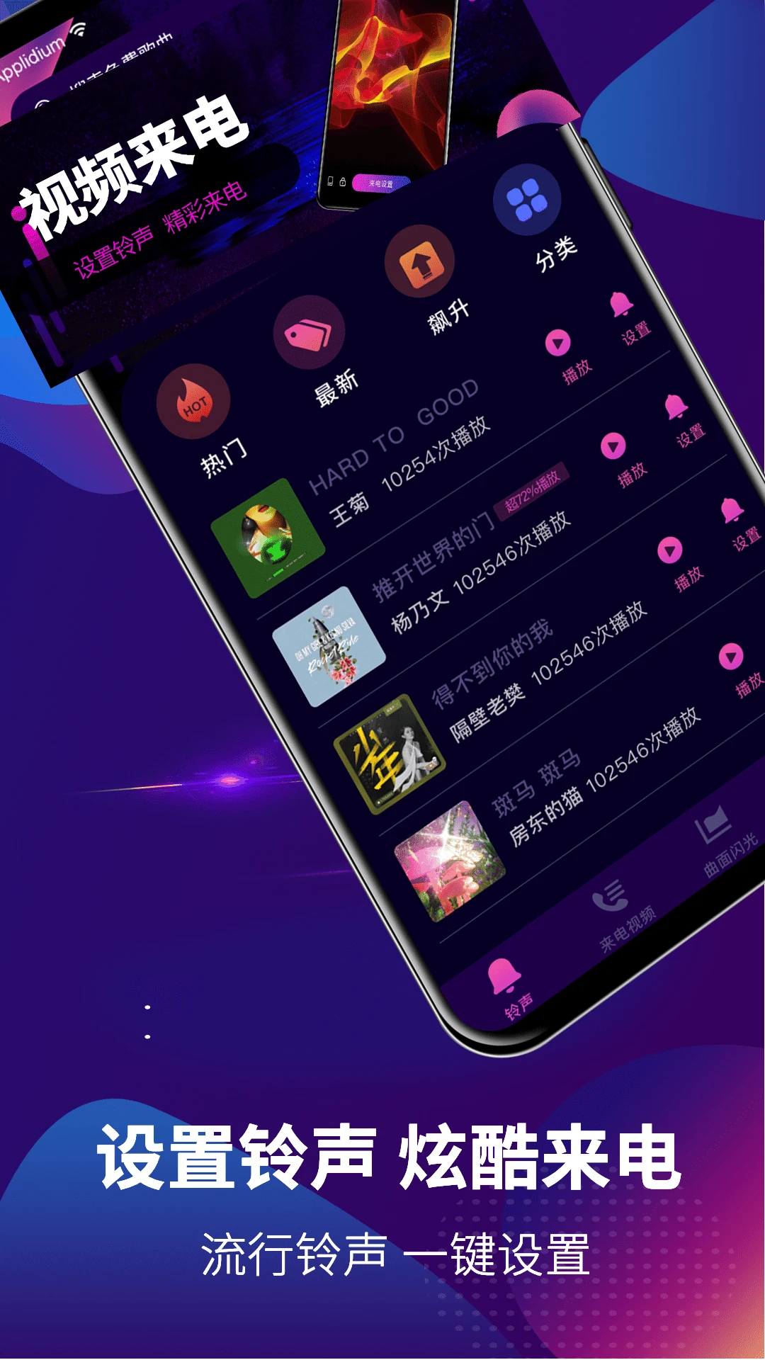 鸿蒙版【铃声DJ】官方下载_铃声DJ鸿蒙手机APP免费下载