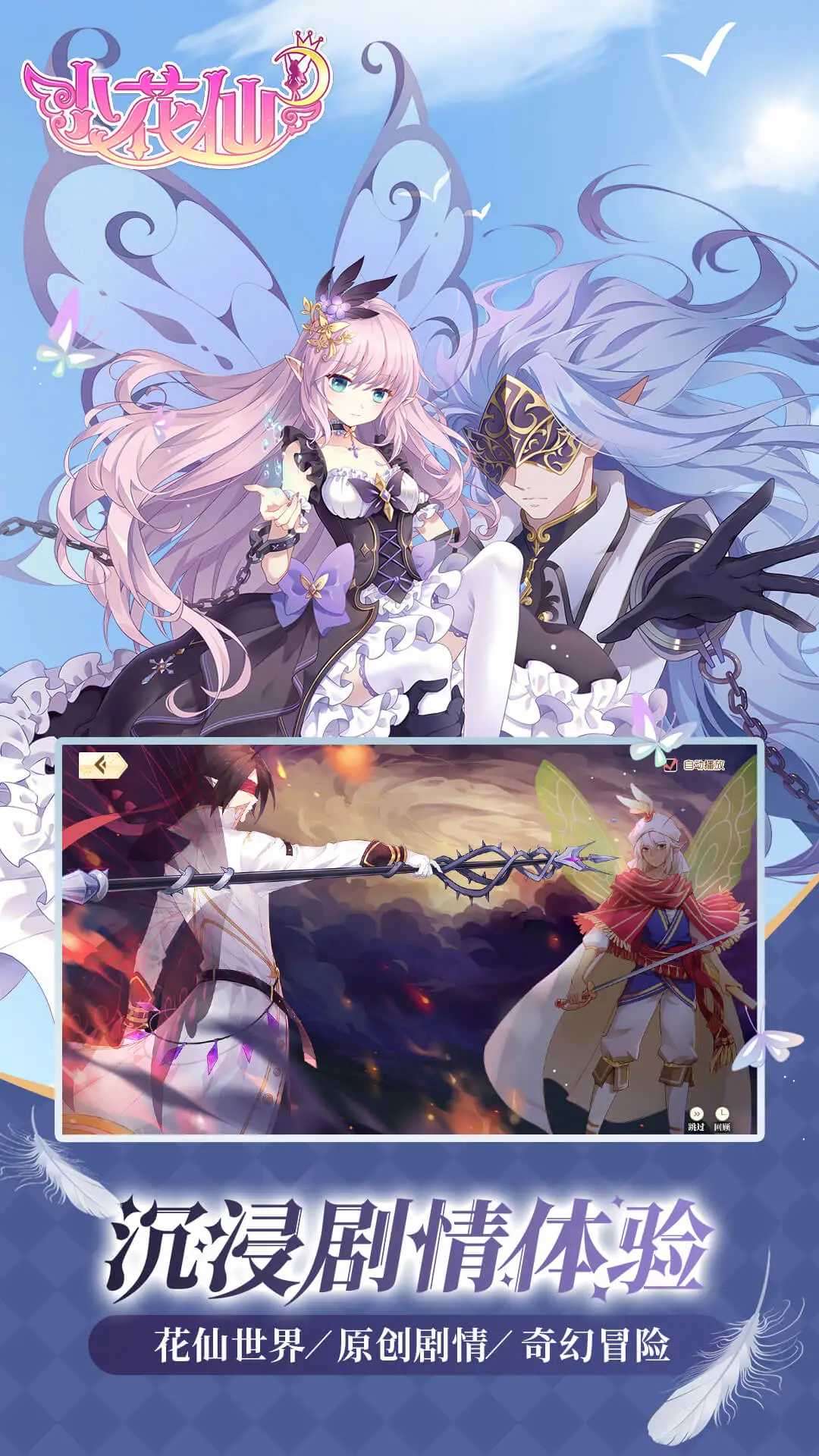 鸿蒙版【小花仙】官方下载_小花仙鸿蒙手机APP免费下载