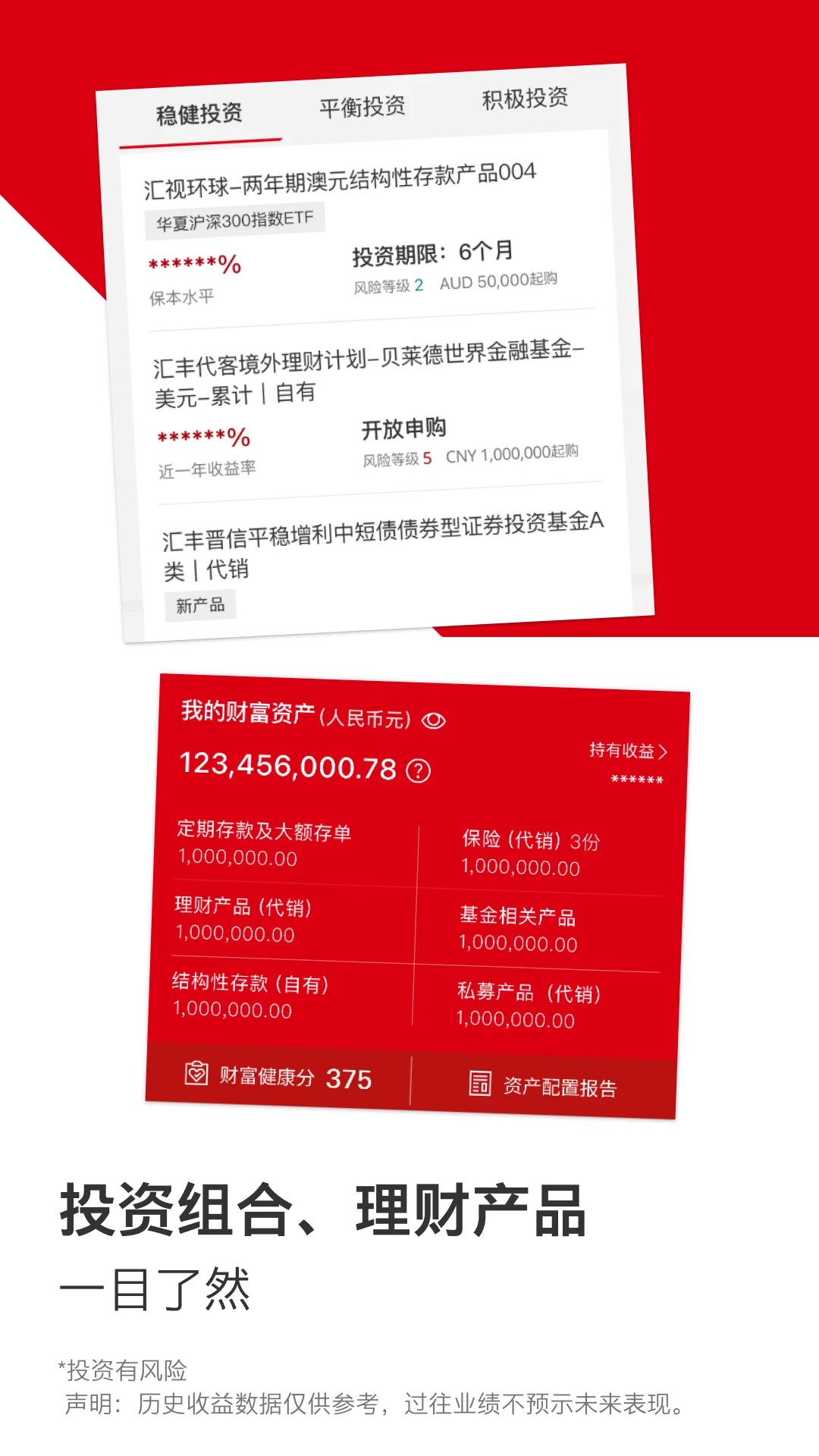 鸿蒙版【汇丰银行】官方下载_汇丰银行鸿蒙手机APP免费下载