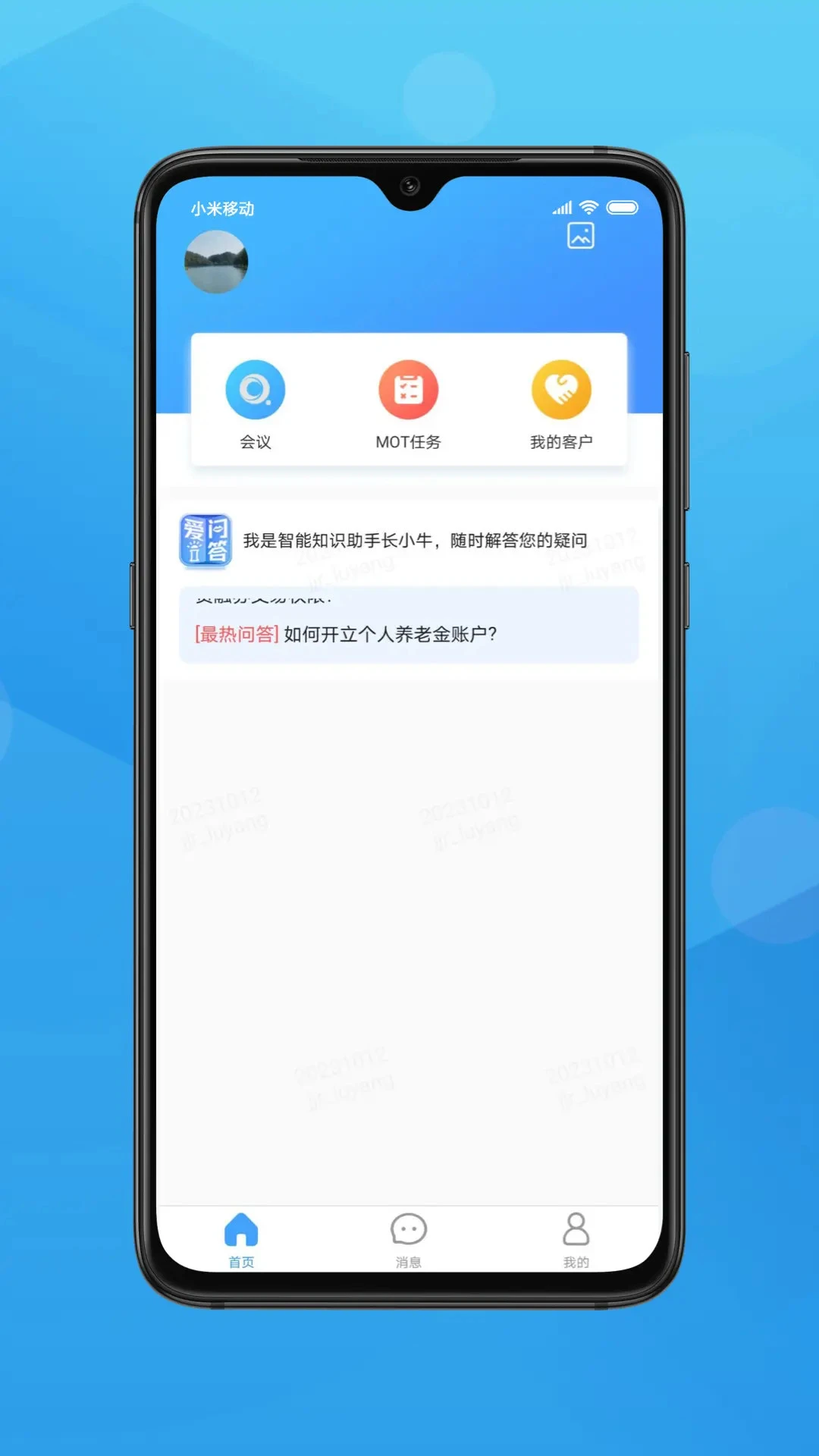 鸿蒙版【长江e家】官方下载_长江e家鸿蒙手机APP免费下载