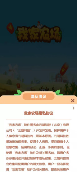 鸿蒙版【我家农场】官方下载_我家农场鸿蒙手机APP免费下载