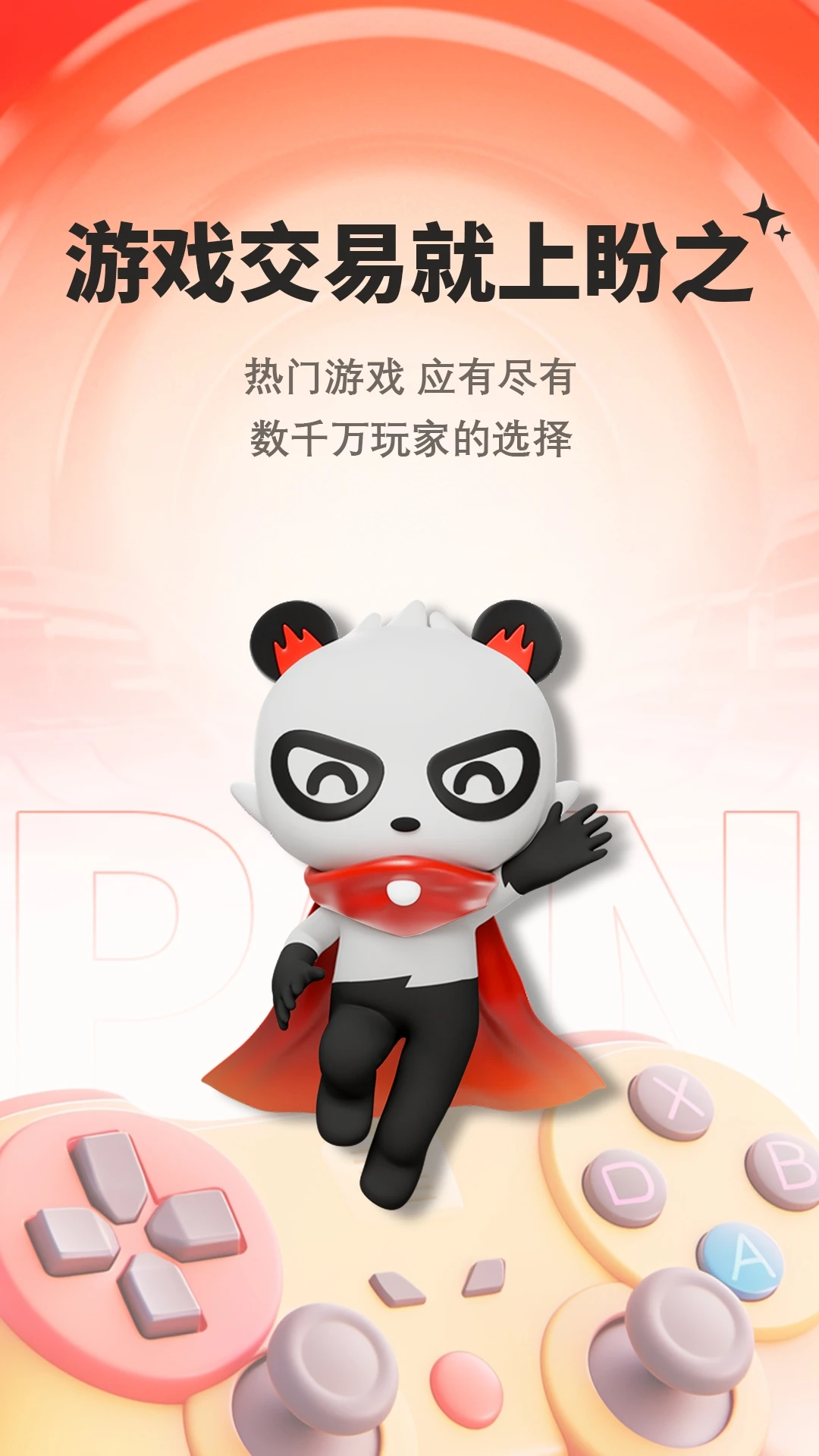 鸿蒙版【盼之代售】官方下载_盼之代售鸿蒙手机APP免费下载