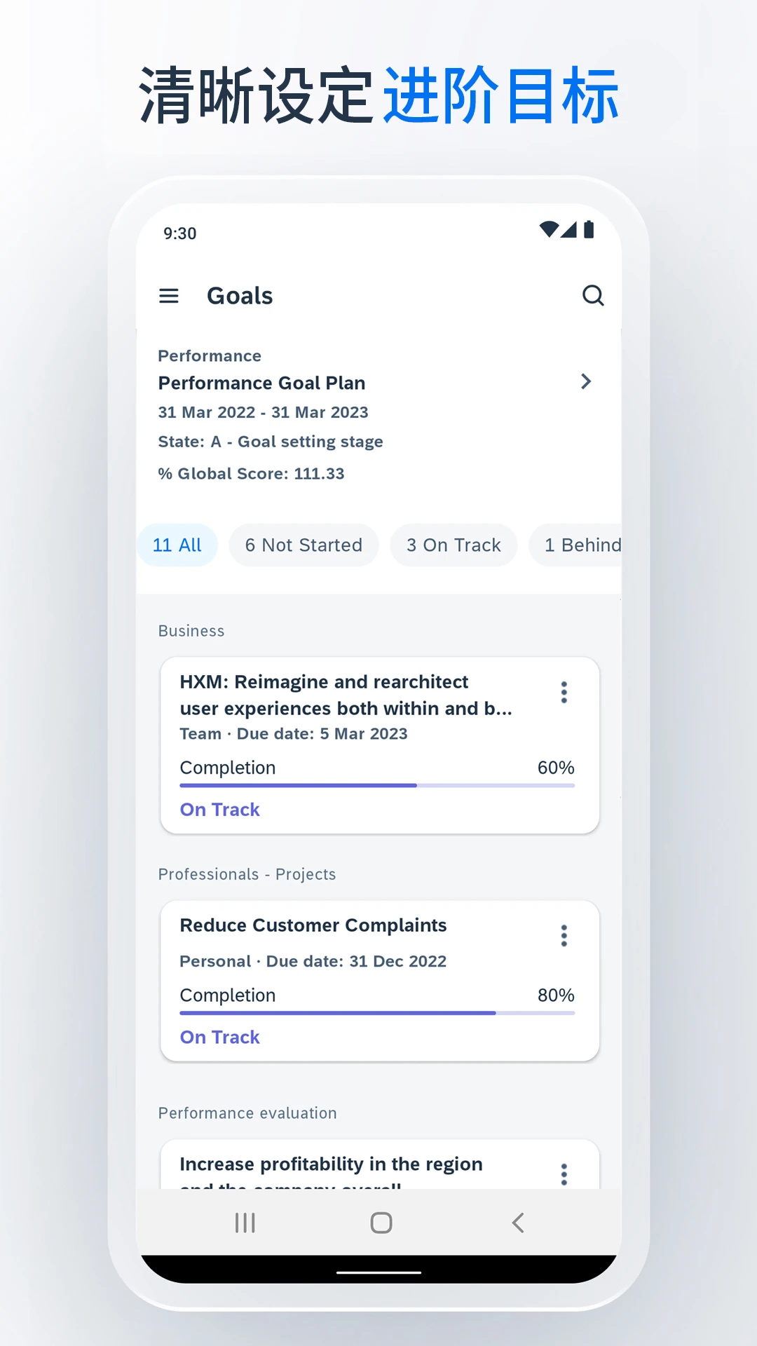 鸿蒙版【SAP SuccessFactors Mobile】官方下载_SAP SuccessFactors Mobile鸿蒙手机APP免费下载