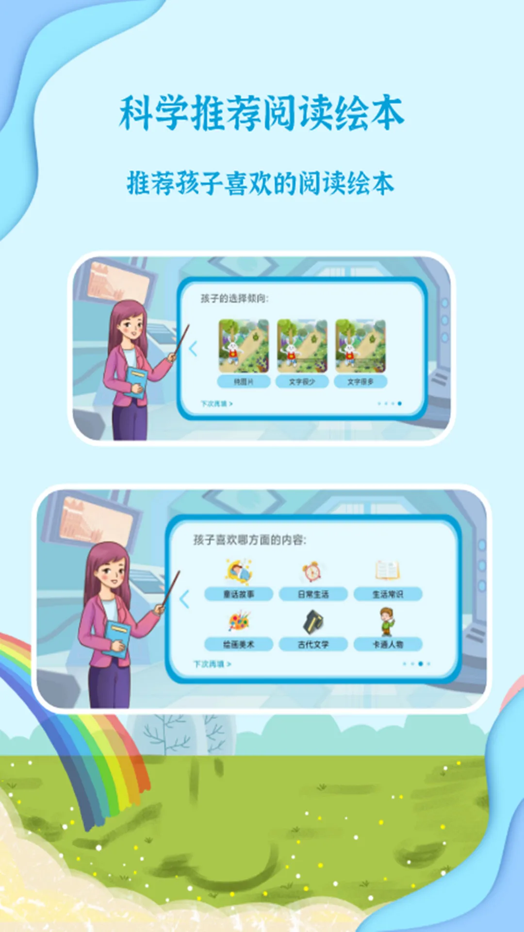 鸿蒙版【有声绘本故事】官方下载_有声绘本故事鸿蒙手机APP免费下载