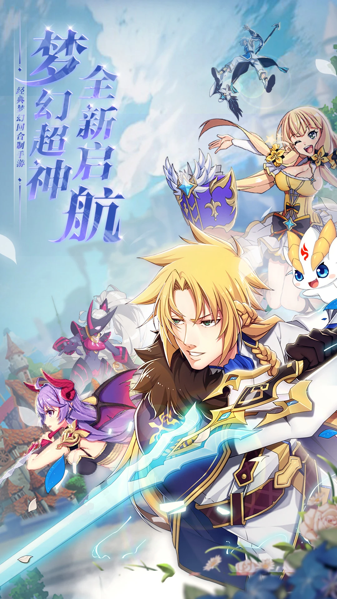 鸿蒙版【驯龙物语】官方下载_驯龙物语鸿蒙手机APP免费下载