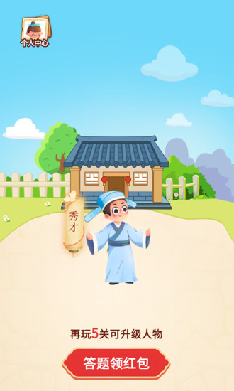 鸿蒙版【答题大宗师】官方下载_答题大宗师鸿蒙手机APP免费下载