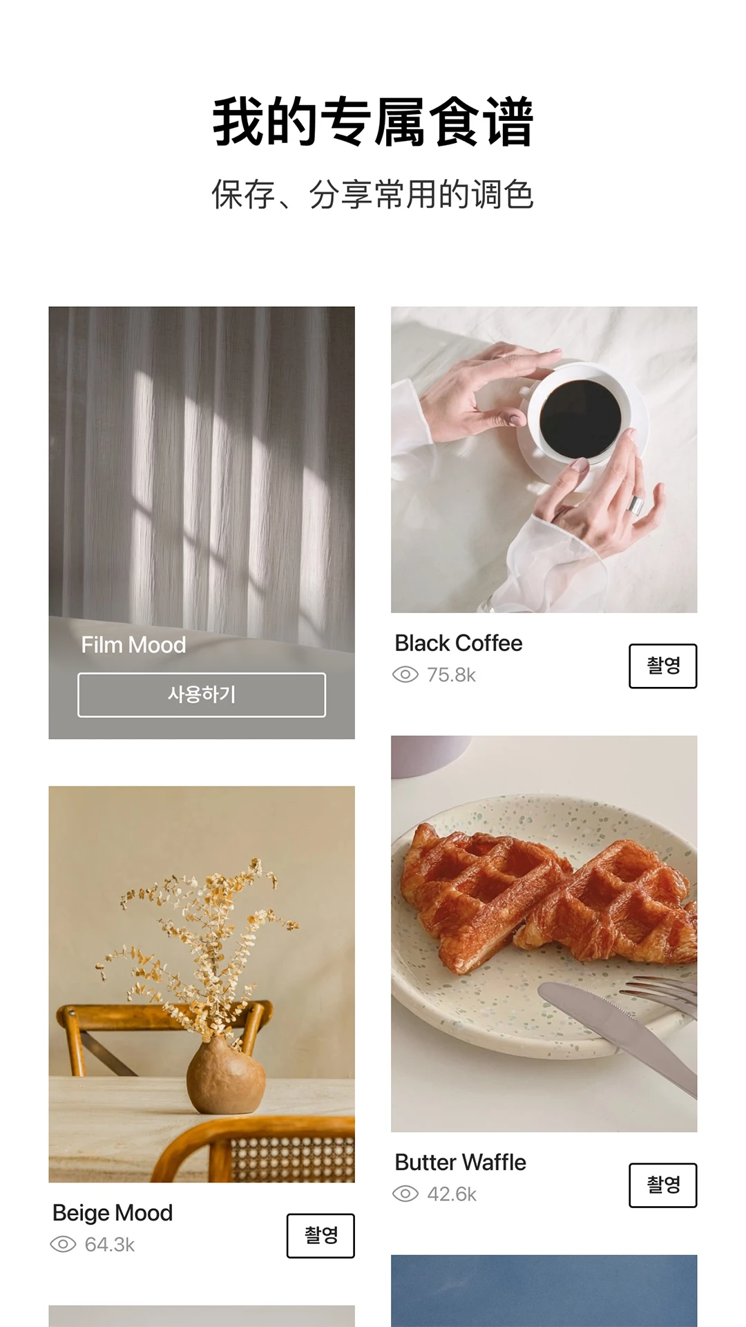 鸿蒙版【Foodie】官方下载_Foodie鸿蒙手机APP免费下载