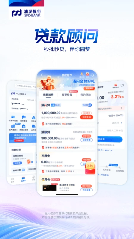 鸿蒙版【浦发手机银行】官方下载_浦发手机银行鸿蒙手机APP免费下载