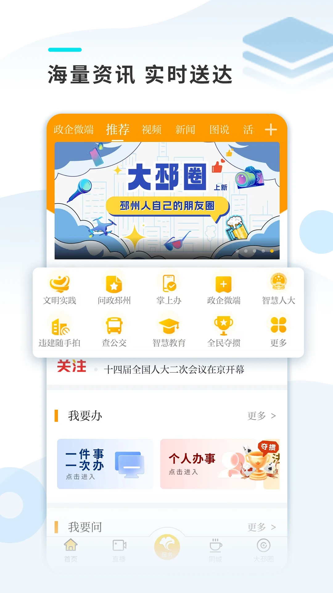 鸿蒙版【邳州银杏甲天下】官方下载_邳州银杏甲天下鸿蒙手机APP免费下载