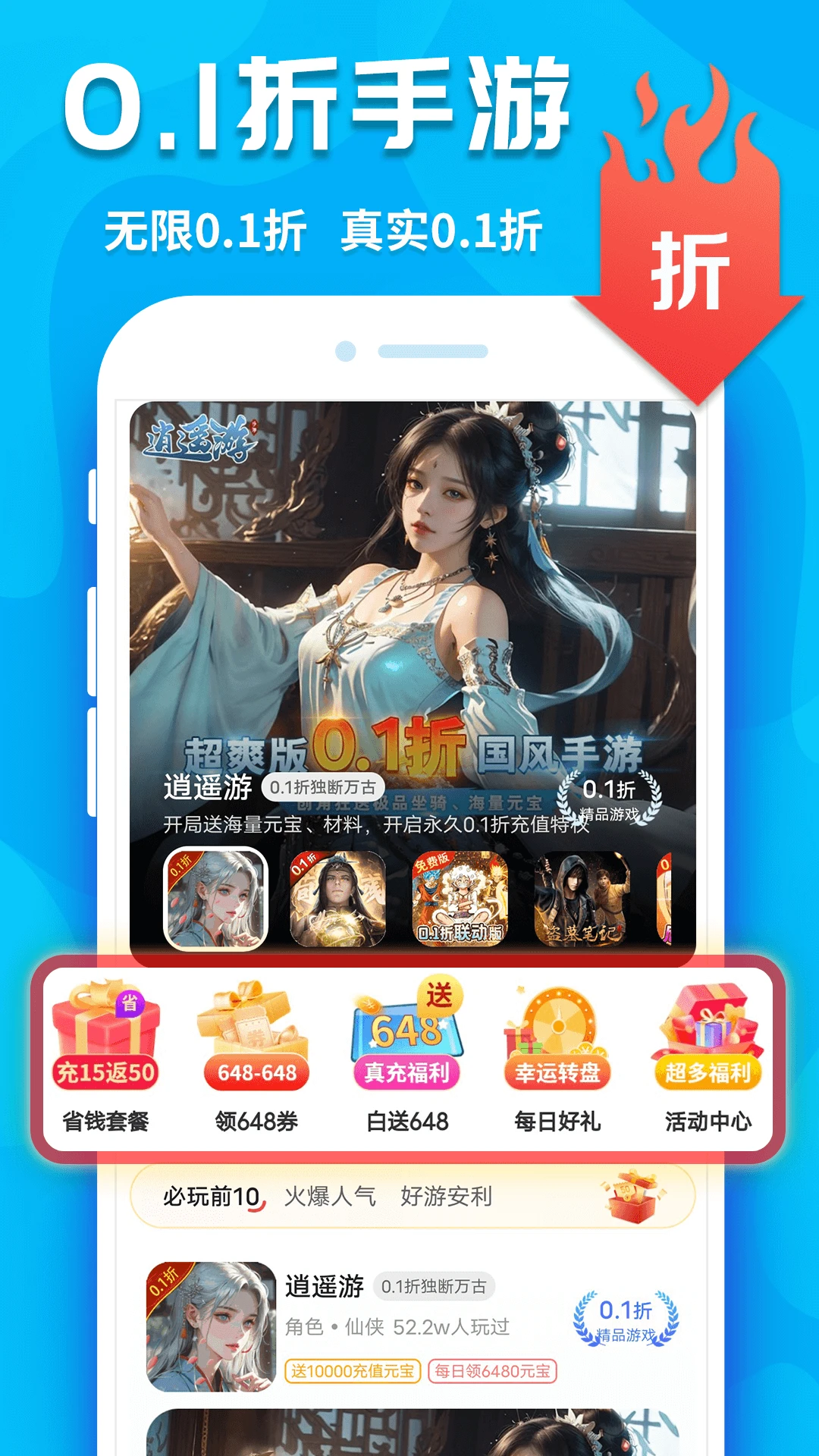 鸿蒙版【手游折扣】官方下载_手游折扣鸿蒙手机APP免费下载