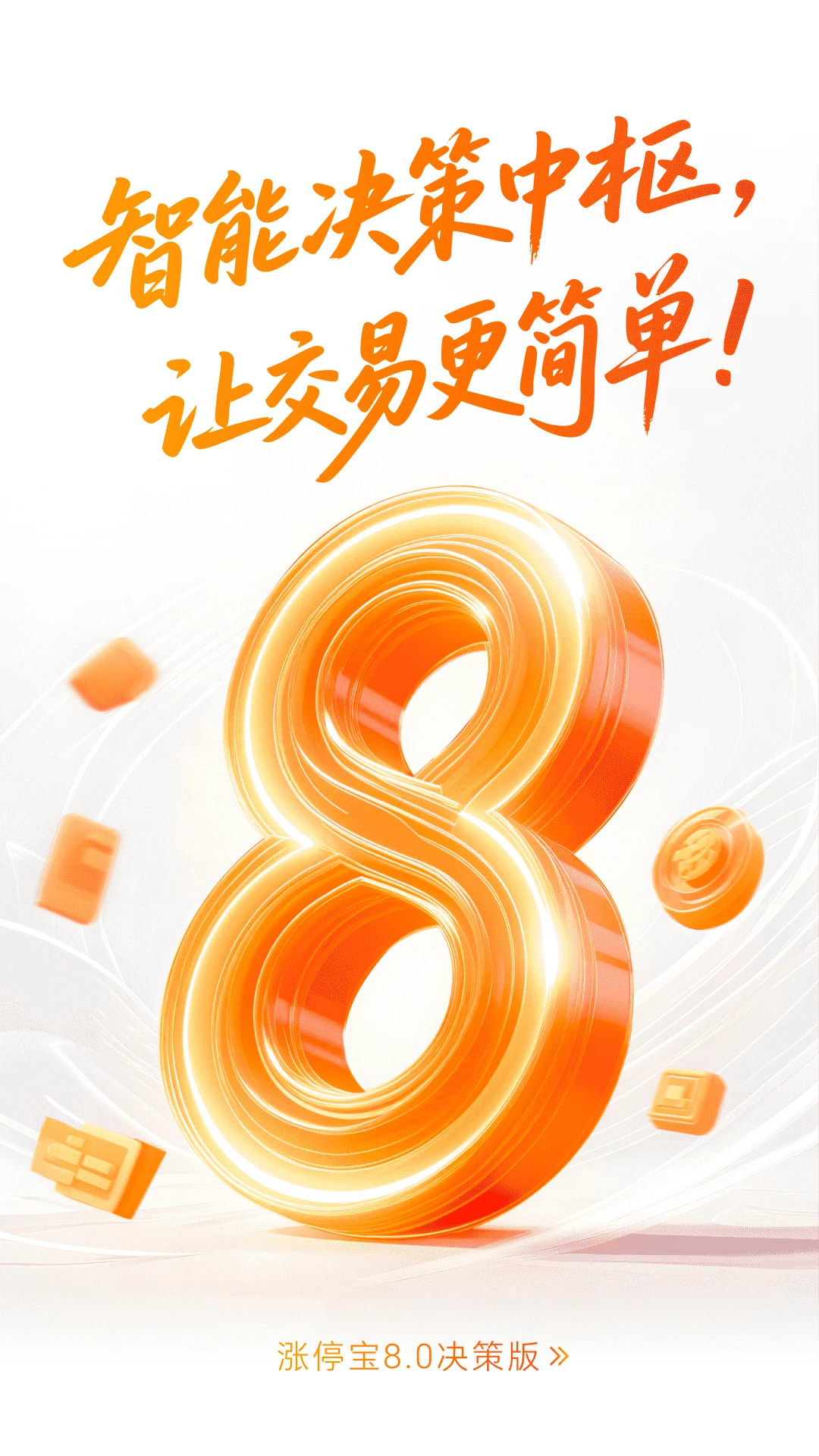 鸿蒙版【甬兴涨停宝】官方下载_甬兴涨停宝鸿蒙手机APP免费下载