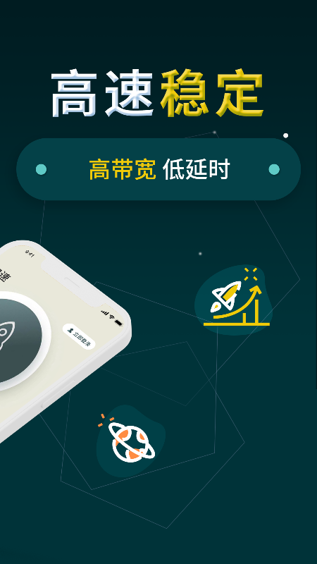 鸿蒙版【小火箭加速器软件】官方下载_小火箭加速器软件鸿蒙手机APP免费下载