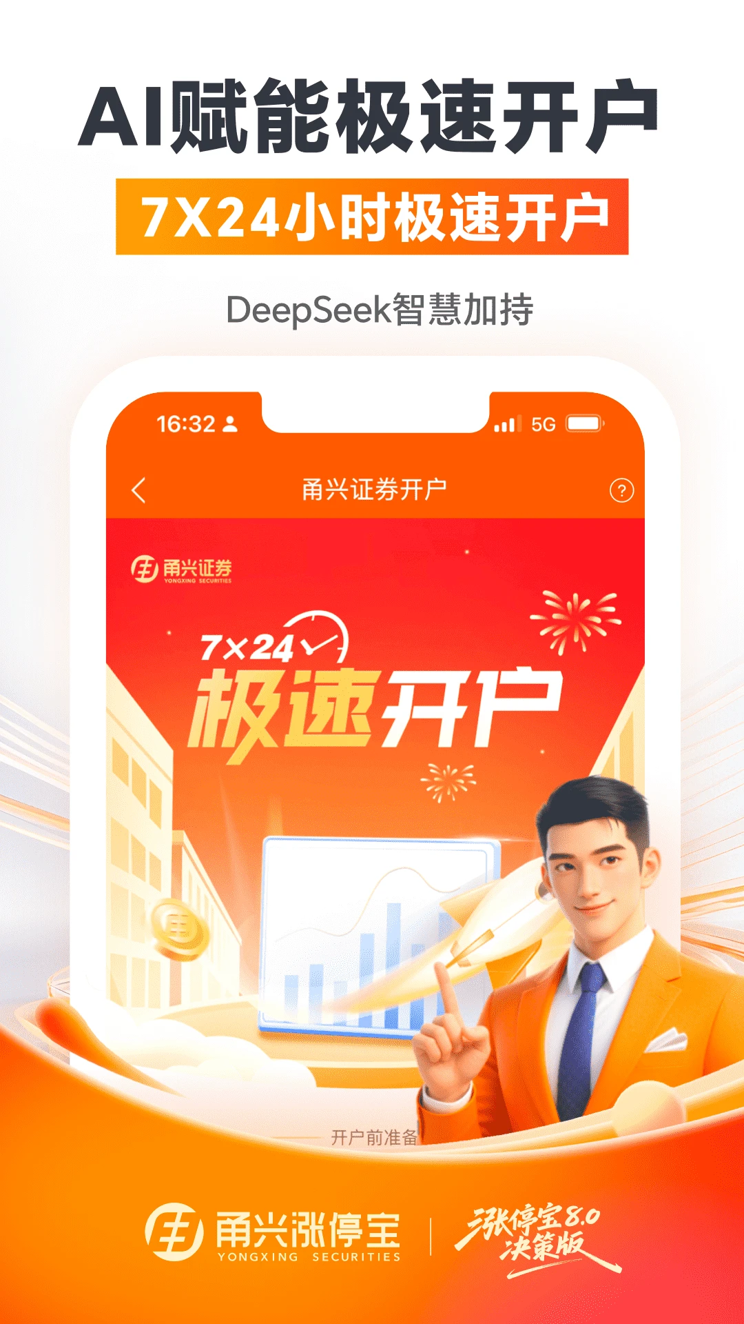 鸿蒙版【甬兴涨停宝】官方下载_甬兴涨停宝鸿蒙手机APP免费下载