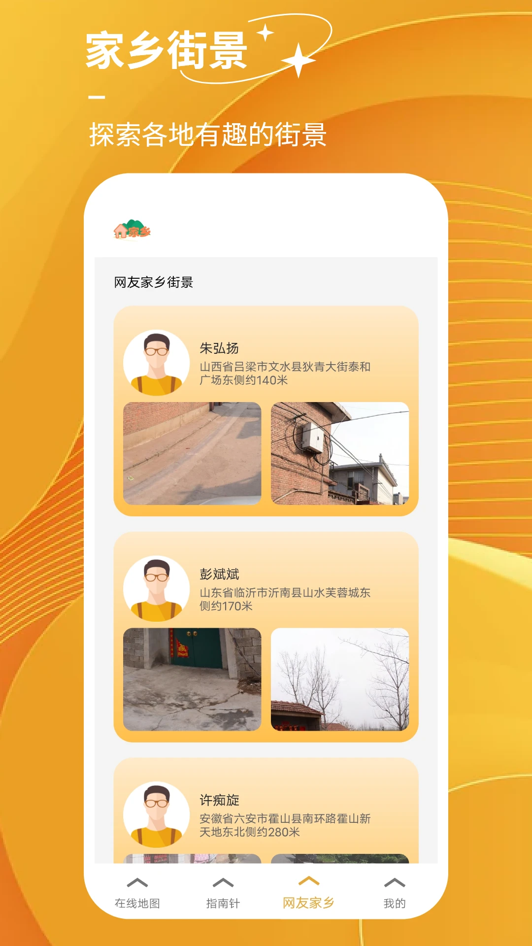 鸿蒙版【探险者地图】官方下载_探险者地图鸿蒙手机APP免费下载