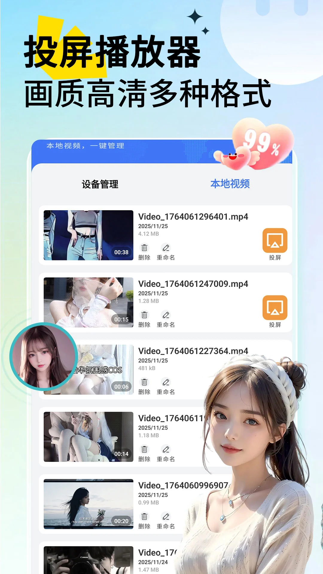 鸿蒙版【宅男视频播放器】官方下载_宅男视频播放器鸿蒙手机APP免费下载
