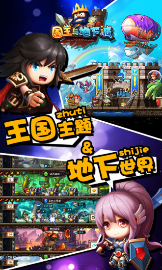 鸿蒙版【国王与地下城】官方下载_国王与地下城鸿蒙手机APP免费下载