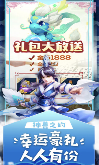 鸿蒙版【仙灵剑:单机西游无限资源】官方下载_仙灵剑:单机西游无限资源鸿蒙手机APP免费下载